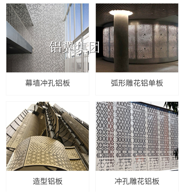 穿孔铝单板雕花板定制