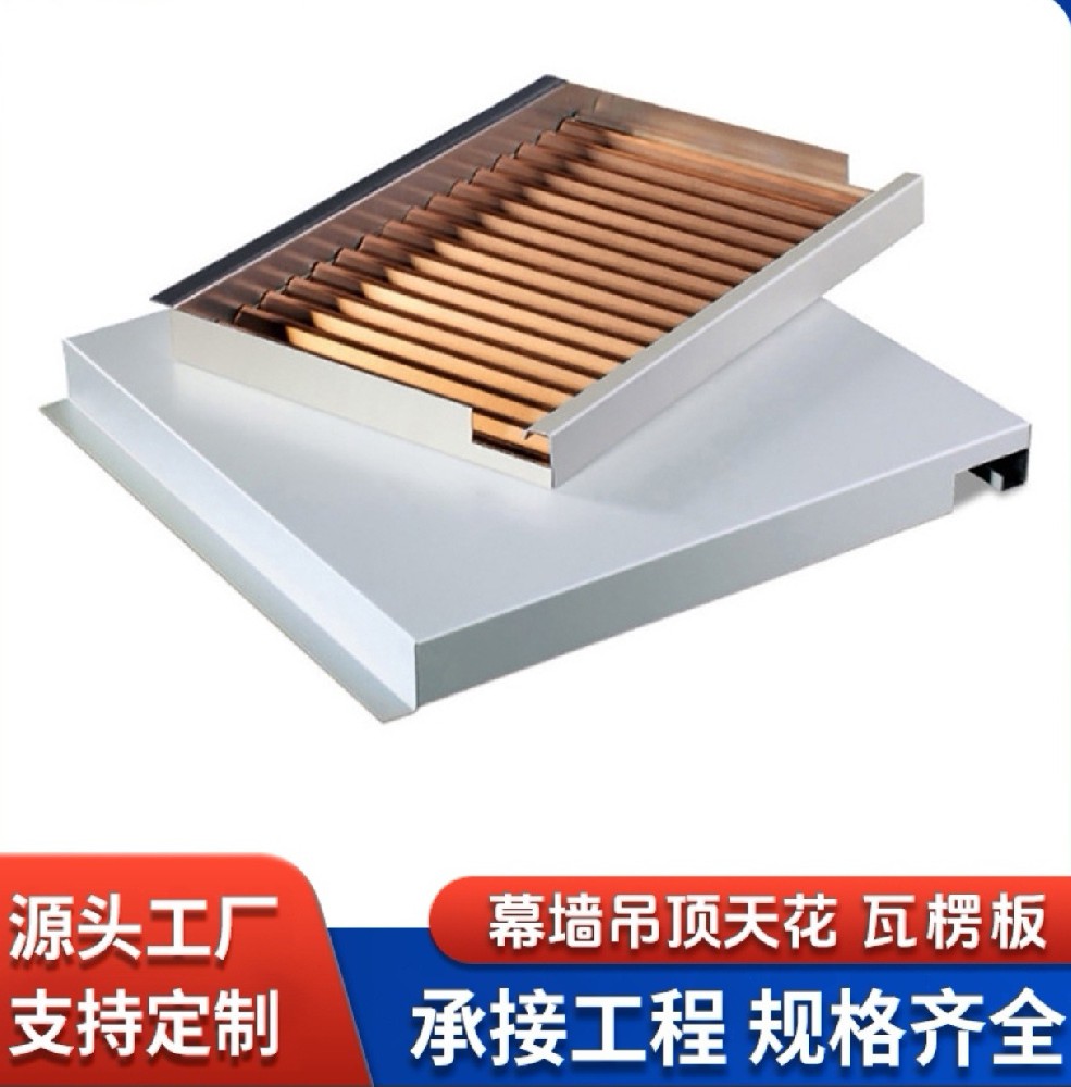 铝瓦楞芯复合板