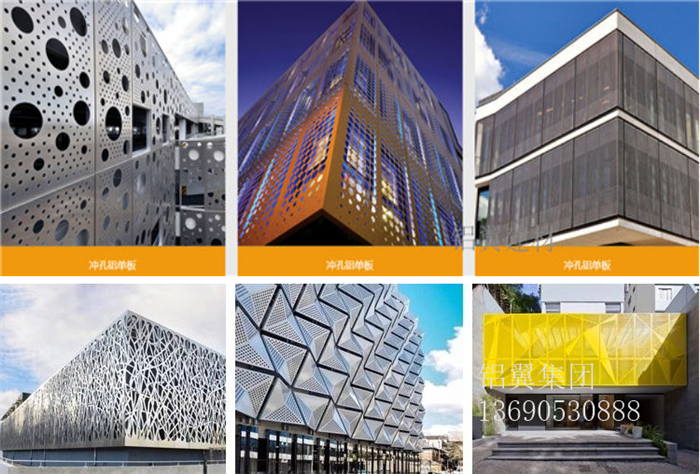 冲孔铝单板幕墙