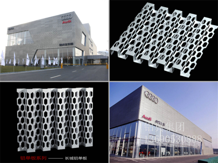 奥迪长城铝单板冲孔板