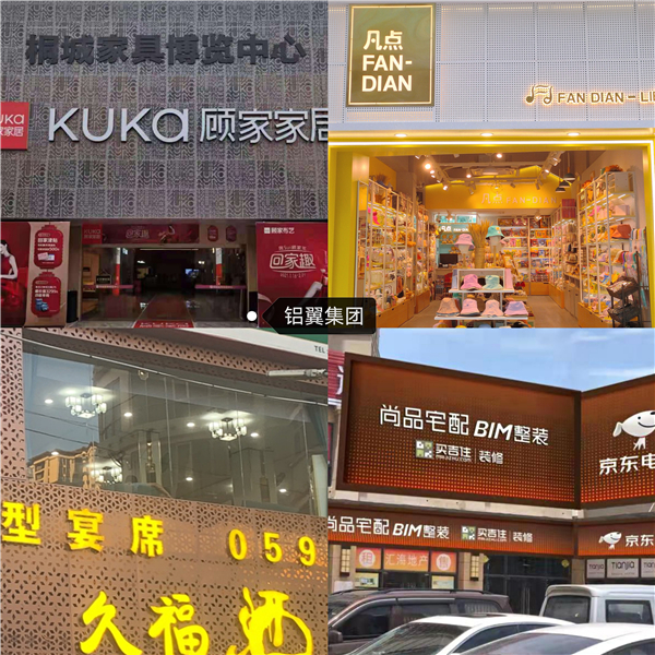 穿孔铝板门头效果图